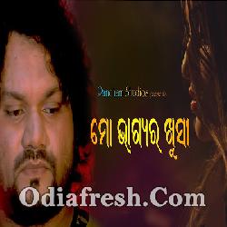 Mo Bhagyara Khusi - Sad Romantic Song (Humane Sagar)